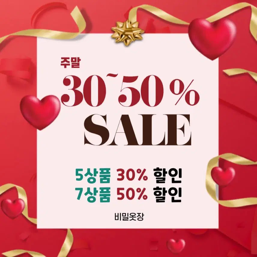 [BUNJANG] Discounted Items / 5상품30%할인 ,7상품 50%할인