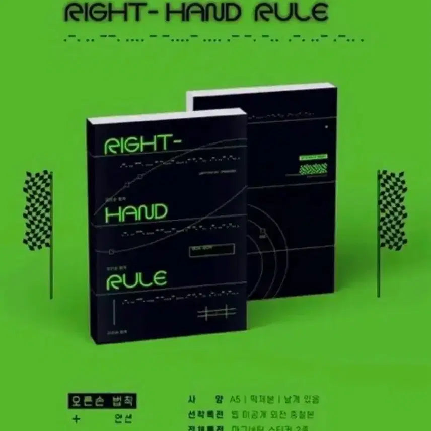 [BUNJANG] Janssen Collection "Right Hand Rule" Book / 오른손 법칙 얀센 소장본 양도