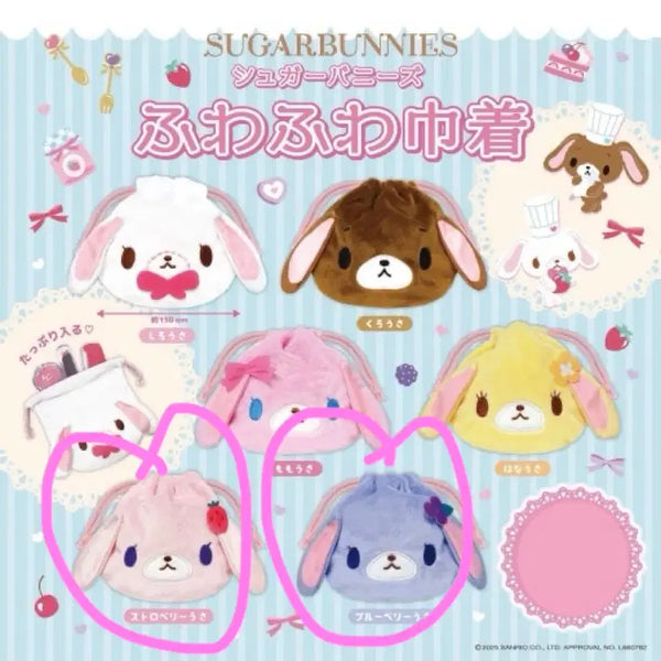 [BUNJANG] Sugarbunnies Pouch / 슈가바니즈 파우치