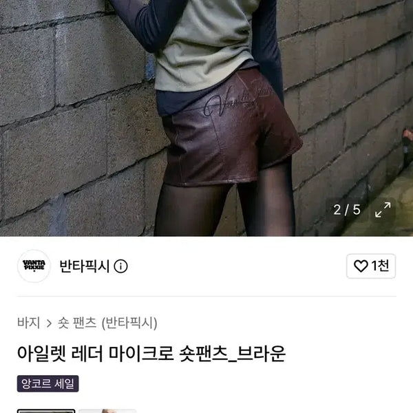 [BUNJANG] Banta Pixie Eyelet Leather Micro Shorts Brown S (New) / [반타픽시] 아일렛 레더 마이크로 숏팬츠 브라운 s (새상품)