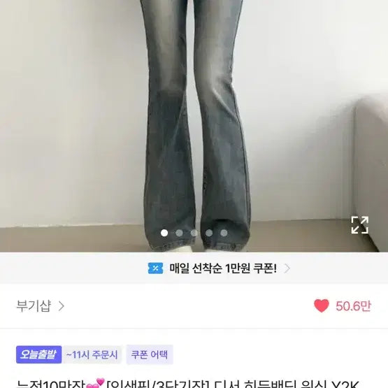[BUNJANG] Washed Y2K Bootcut Denim Pants / 워싱 Y2K 부츠컷 데님팬츠