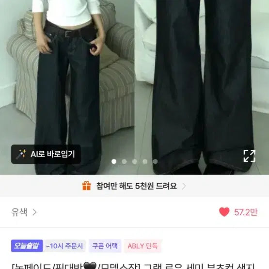 [BUNJANG] Colored Raw Denim Pants / 유색 생지 데님 팬츠 팔아요(s)