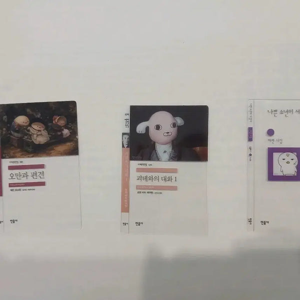 [BUNJANG] Minumsa Bookmark / 민음사 책갈피