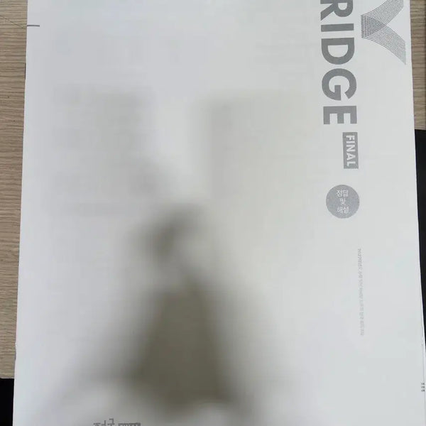 [BUNJANG] SidaeInjae Final Bridge & N Bridge Math Mock Exams / 시대인재 파이널 브릿지, N브릿지