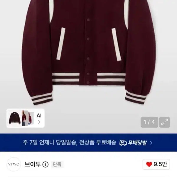[BUNJANG] Wool Varsity Jacket / 울 바시티 자켓