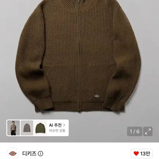 [BUNJANG] Dickies Back Logo Full Zip Knit Olive M / 디키즈 백로고 풀 집업 니트 올리브 M