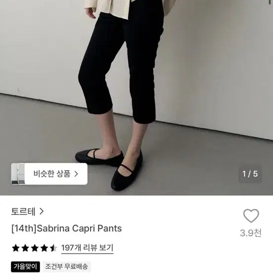 [BUNJANG] 14th Sabrina Capri Pants Black / [14th] Sabrina Capri Pants 블랙
