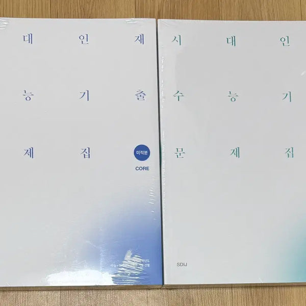 [BUNJANG] 2027 Sidahyugi Calculus Core & More Set / 2027 시대기출 미적분 코어 모어