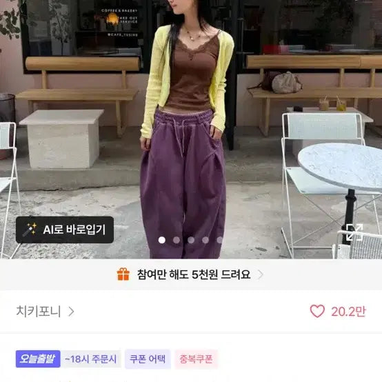 [BUNJANG] Slim Fit Plain Strap Fitted Sleeveless Top / 슬림핏 무지 스트랩 피티드 슬리브리스