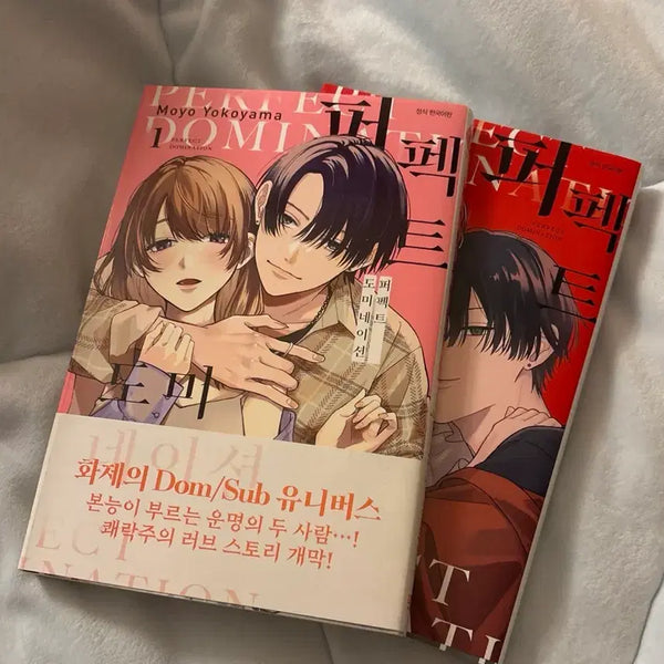 [BUNJANG] Perfect Domination Volumes 1-2 First Edition Set / (일괄) 퍼펙트 도미네이션 1~2권 순정만화 초판
