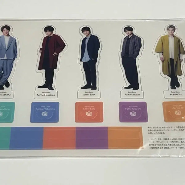 [BUNJANG] Sexy Zone 5 Types Stand Set (Sealed) / 미개봉 Sexy Zone 섹시존 스탠드 5종 세트