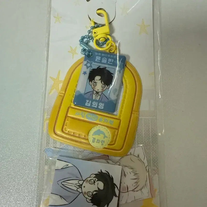 [BUNJANG] Kim Eui Young Water's Night Goods / 물가의밤 김의영 굿즈
