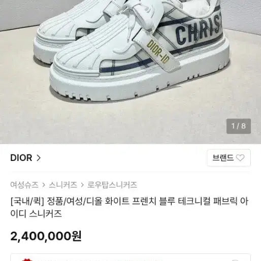 [BUNJANG] Dior ID Sneakers / 디올아이디스니커즈