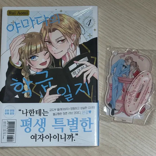[BUNJANG] Yamada's Classroom Diary Volume 4 Acrylic Stand Bundle Set / 야마다의 학급일지 4권 아크릴 스탠드 일괄