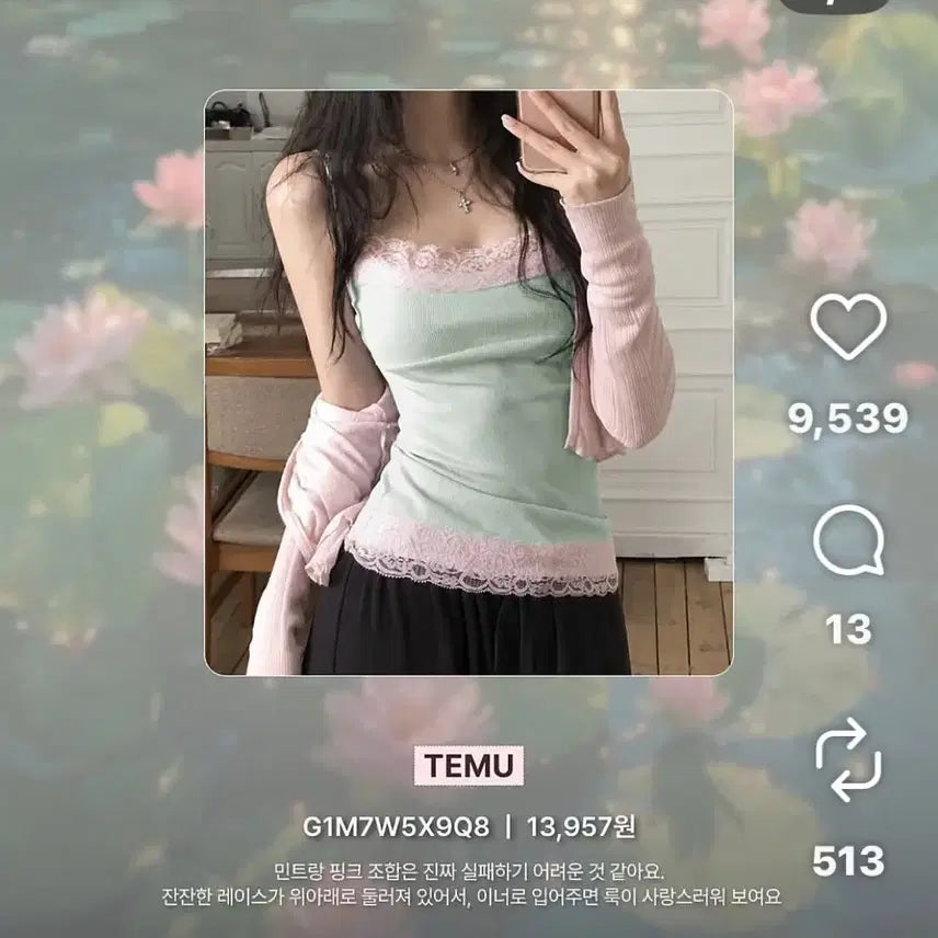 [BUNJANG] Lotus Core Camisole / 연꽃코어 나시