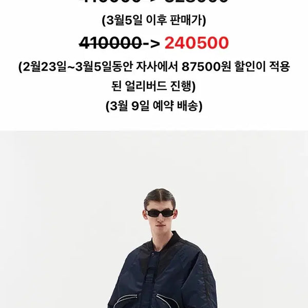 [BUNJANG] Mnsr Curved Bomber Jacket / [M]Dnsr 커브드 봄버 자켓