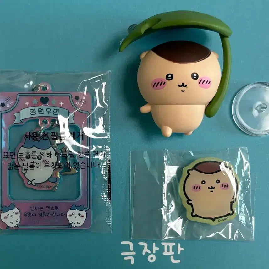 [BUNJANG] Bundle Set Hachware & Deco Charm Kuri Lucky Charm / [일괄] 먼작귀 행운키링 하치와레+데코참 쿠리