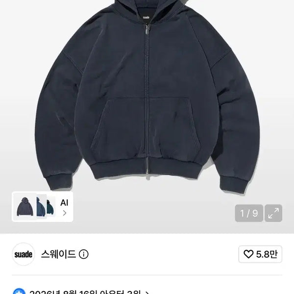 [BUNJANG] CROPPED WASHED Suede Hooded Zip-Up Navy / 미개봉 새상품) 스웨이드 후드집업 CROPPED WASHED 네이비 WASHING NAVY