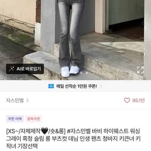[BUNJANG] Jasmine Belle Bootcut Pants / 자스민벨 부츠컷