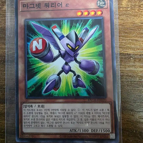 [BUNJANG] Magnet Warrior Epsilon Rare Card / 마그넷 워리어 앱실론 레어 카드