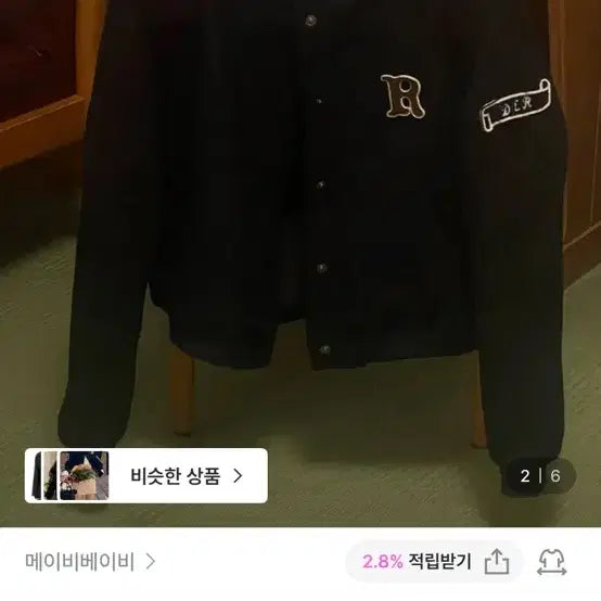 [BUNJANG] Maybe Baby Varsity Jacket / [박규영 착용] 메이비베이비 자체제작 바시티 자켓 team