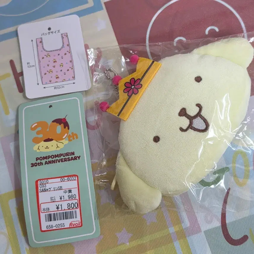 [BUNJANG] Pompompurin Face Doll Pouch Keychain / 폼폼푸린 얼굴 인형 파우치(장바구니X/새상품)
