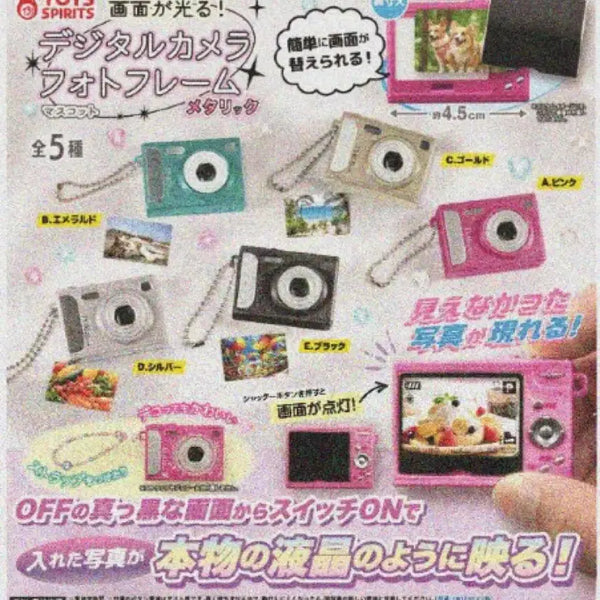 [BUNJANG] Digital Camera Photo Frame Gacha Keyring Full Set / 디지털 카메라 포토프레임 가챠 키링 풀세트