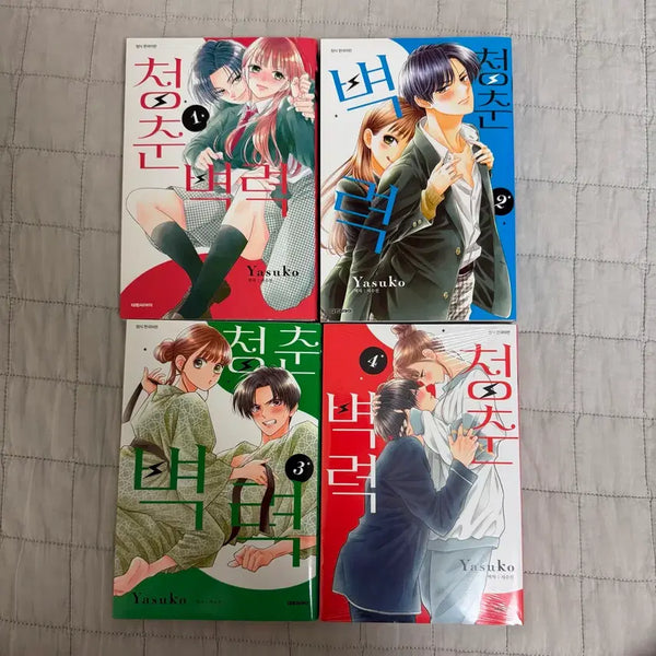 [BUNJANG] Cheongchun Byeokryeok Vol. 1-4 / 청춘벽력 1-4권