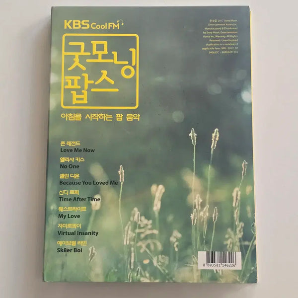 [BUNJANG] KBS Cool FM Good Morning Pops Compilation 2CD / 244 [CD] 컴필레이션 - KBS Cool FM 굿모닝팝스 : 아침을 시작하는 팝 음악 (2CD)