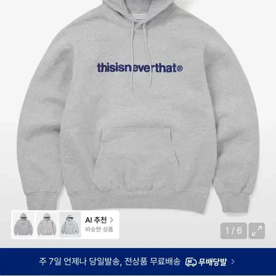 [BUNJANG] thisisneverthat Hooded Sweatshirt Gray / 디스이즈네버댓 후드티 그레이