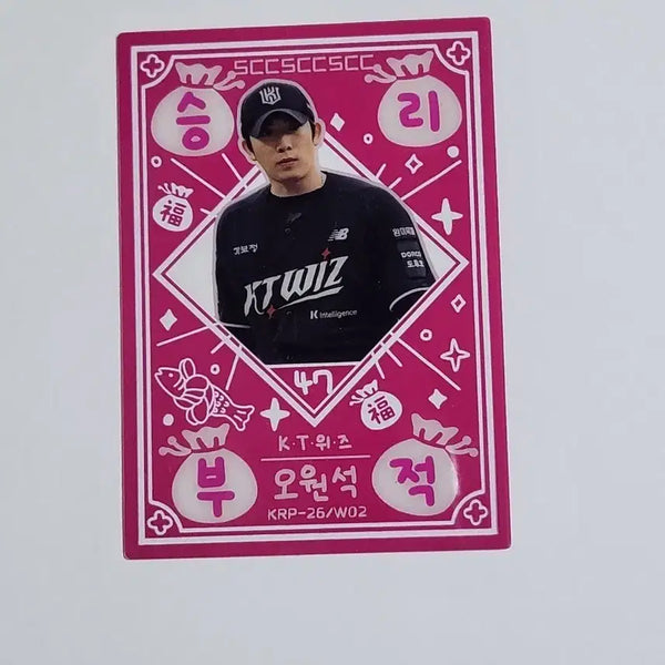 [BUNJANG] KT Oh Won-seok Victory Charm / kt오원석 승리부적