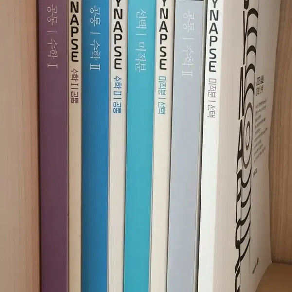 [BUNJANG] Hyunwoo Jin Neuron, Synapse Calculus I, II, Integral Set / [새책]뉴런 시냅스 현우진 수1 수2 미적분 판매합니다