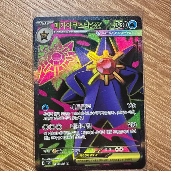 [BUNJANG] Pokemon Card Mega Agusta EX SR / 포켓몬카드 메가아쿠스타 ex sr