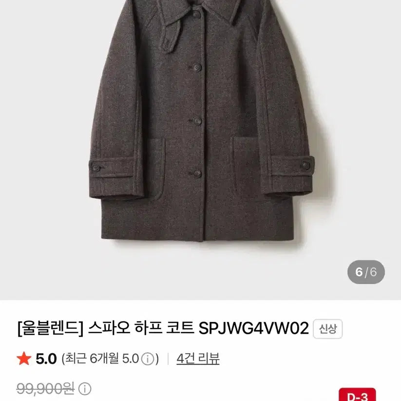 [BUNJANG] SPAO Wool Blend Half Coat Dark Brown S / 스파오 울블랜드 하프코트