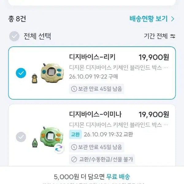 [BUNJANG] Digimon Digivice Riku / 디지몬 디지바이스 리키 희망 판매합니다