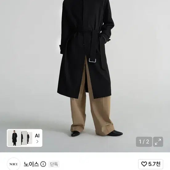 [BUNJANG] Nois Belted Balmacaan Coat L / 노이스 벨티드 발마칸 코트[L]