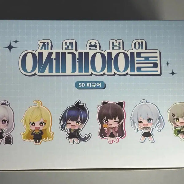 [BUNJANG] Isegye Idol SD Figure Set / 차원을 넘어 이세계 아이돌 SD 피규어 세트
