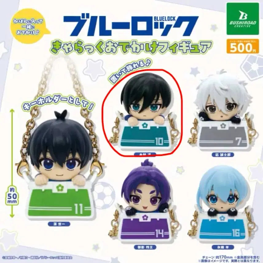 [BUNJANG] Blue Lock Odekkake Outing Gacha Keyring Rin (Sealed) / [미개봉] 블루록 오데카게 외출 가챠 키링 린