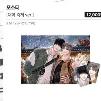 [BUNJANG] Un-Slip Poster / 언슬립 포스터