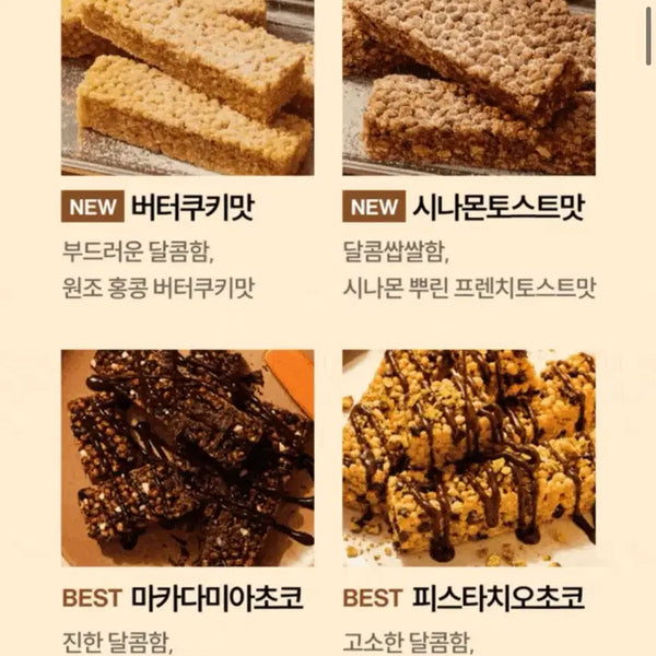 [BUNJANG] Wishers Protein Bar (8-Pack) / 위시어프로틴바