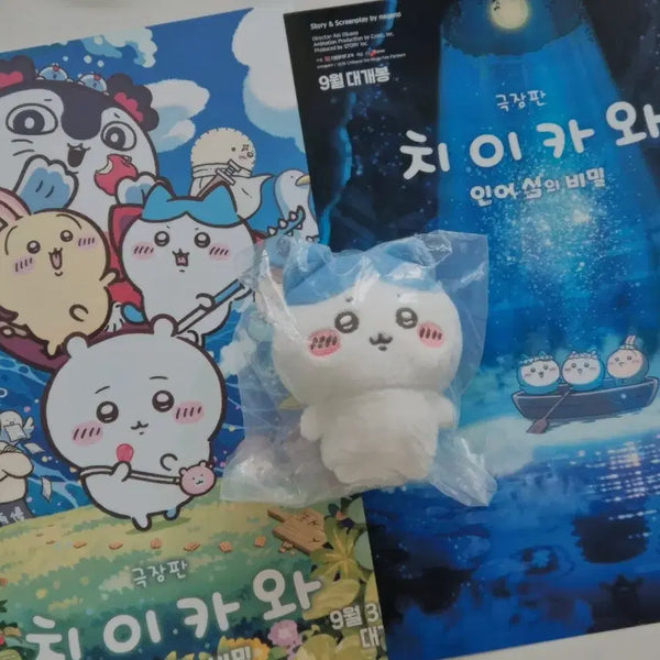 [BUNJANG] Chiikawa Hachiware Seated Plush / 치이카와 하치와레 앉은 누이