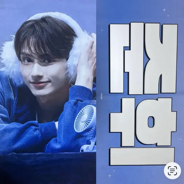 [BUNJANG] SEVENTEEN Jun Slogan / 세븐틴 준 슬로건