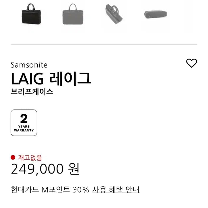 [BUNJANG] Samsonite LAIG Briefcase Black / 쌤소나이트 LAIG 레이그 브리프케이스 블랙