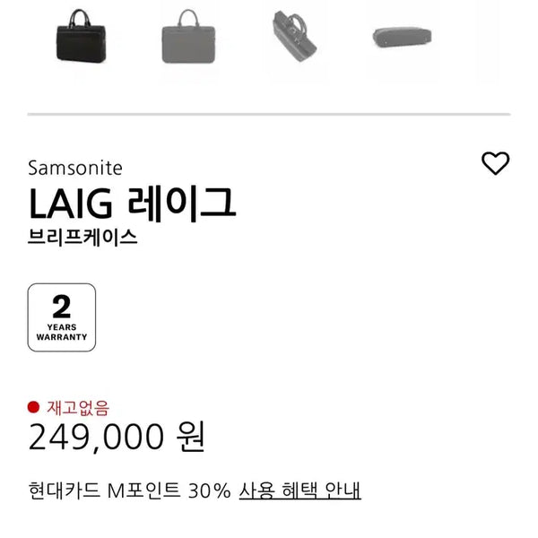 [BUNJANG] Samsonite LAIG Briefcase Black / 쌤소나이트 LAIG 레이그 브리프케이스 블랙