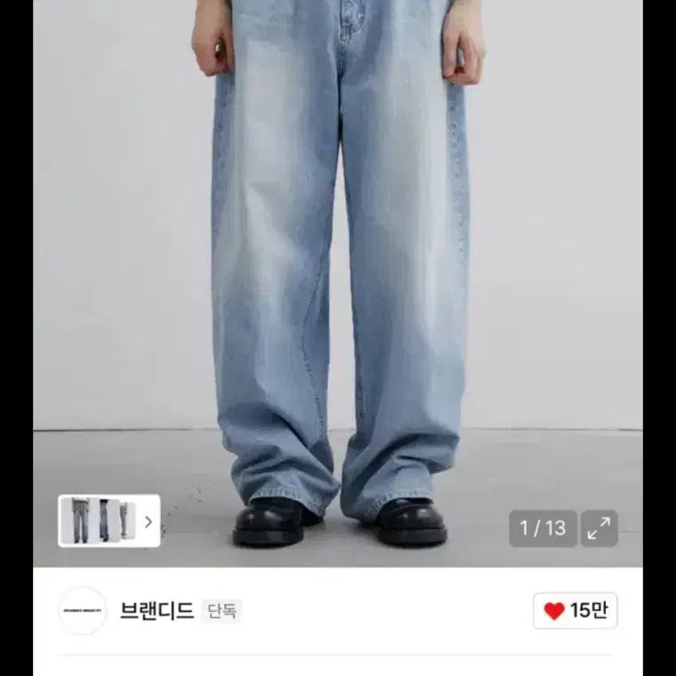 [BUNJANG] Branded 1709 Old Bleach Jeans / 브랜디드 청바지 1709 old bleach jeans