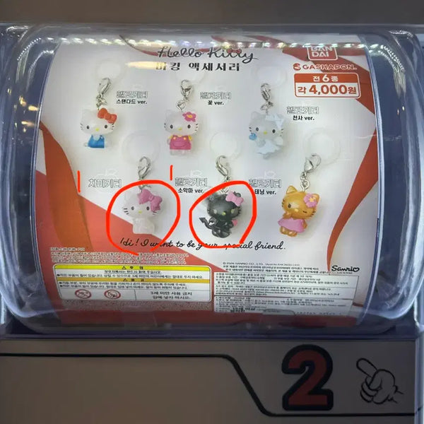 [BUNJANG] Sanrio Hello Kitty Marking Accessories Keychain Set / 헬로키티 마킹 액세서리 키링