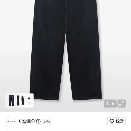 [BUNJANG] Beslow Cone Mill One Tuck Jeans / 비슬로우 콘밀 원턱 cone mill one tuck jean 청바지