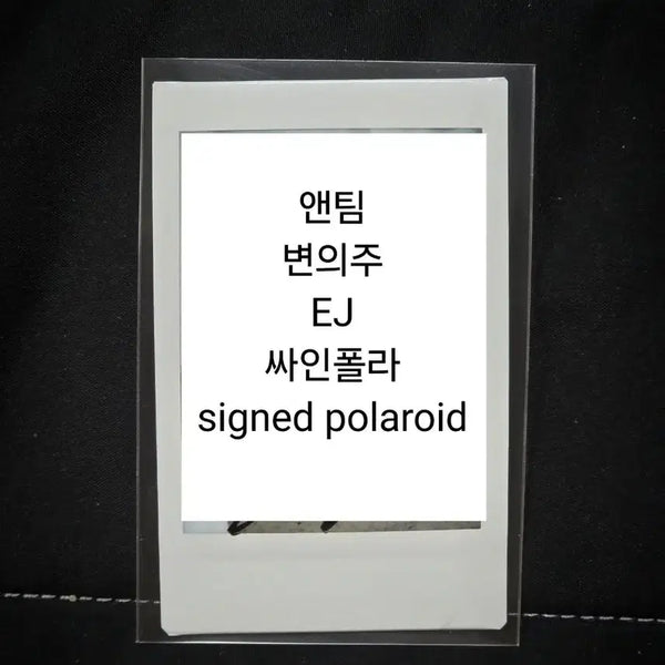 [BUNJANG] &TEAM EJ Signed Polaroid / 앤팀 의주 미공개 싸인폴라 양도 andteam ej signed polaroid sell