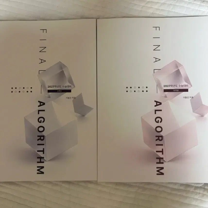 [BUNJANG] Lee Dong-sun Algorithm Final Math 1 Calculus Bundle Set / 이동선 알고리즘 파이널 수1 미적분 일괄