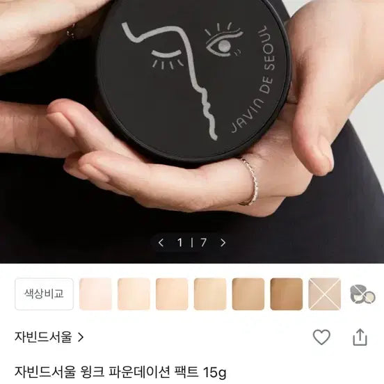 [BUNJANG] Zabin Seoul Cushion Foundation / 자빈드 서울 쿠션